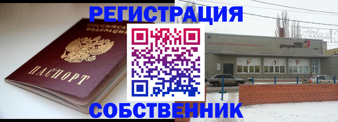 прописка паспорт в Ишимбае