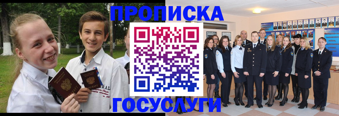 временная регистрация для всех в Ишимбае