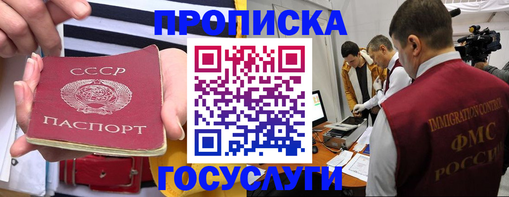 временная регистрация поиск в Ишимбае