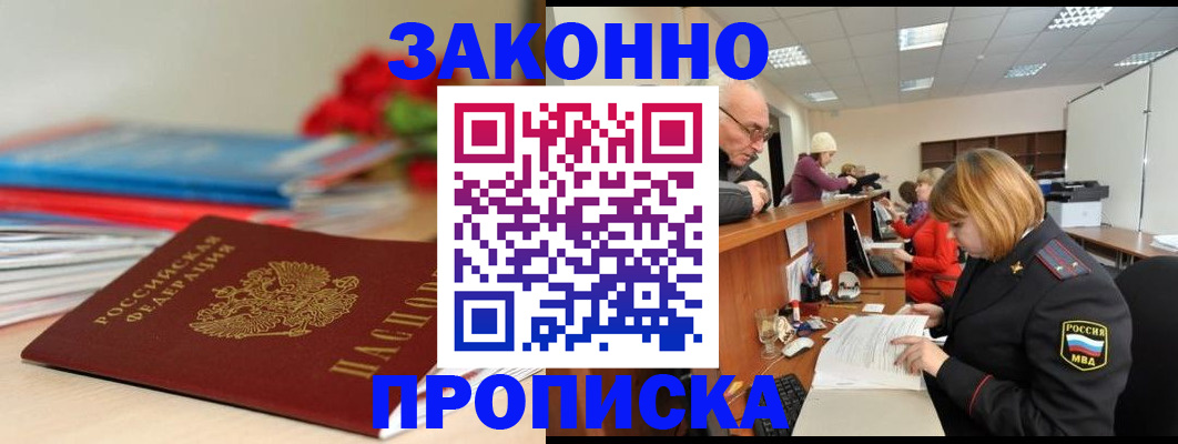 временная регистрация собственник в Ишимбае