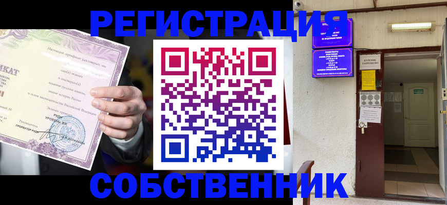 временная регистрация недорого в Ишимбае