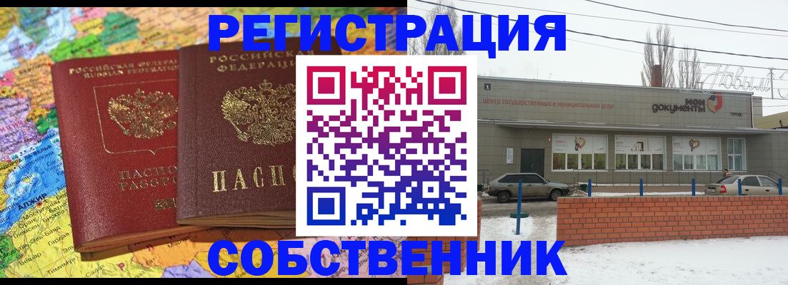 прописка для школы в Ишимбае